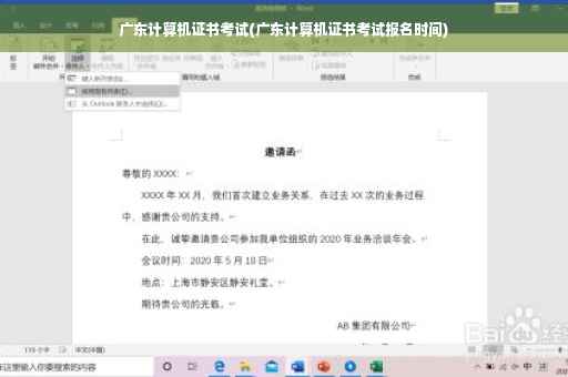 广东计算机证书考试(广东计算机证书考试报名时间)