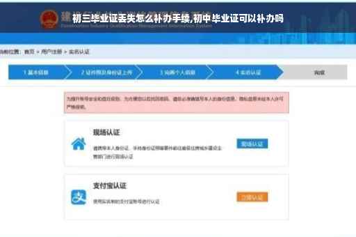 初三毕业证丢失怎么补办手续,初中毕业证可以补办吗