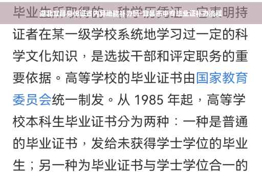 湖北宜昌身份证省内异地能补办吗-宜昌市中专毕业证补办流程