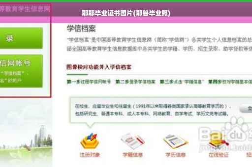 耶耶毕业证书图片(耶鲁毕业照)