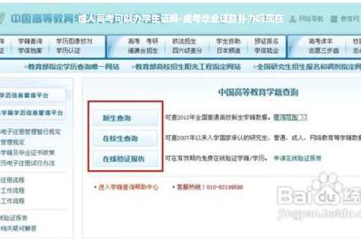 成人高考可以办学生证吗-成考毕业证能补办吗现在