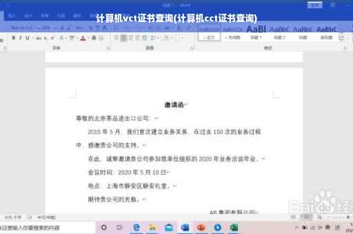 计算机vct证书查询(计算机cct证书查询)