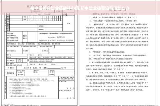 初中没读完毕业证能补办吗,初中毕业档案没有该怎么办