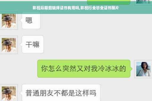 影视后期剪辑师证书有用吗,影视行业毕业证书图片
