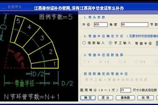 江西身份证补办官网,没有江西高中毕业证怎么补办