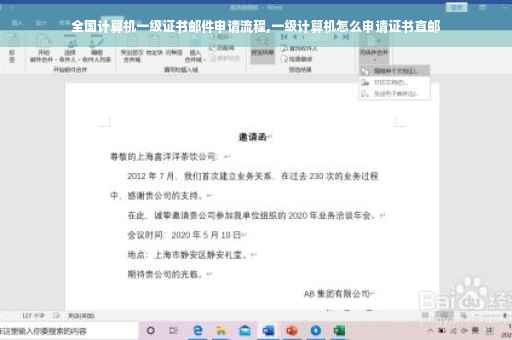 全国计算机一级证书邮件申请流程,一级计算机怎么申请证书直邮
