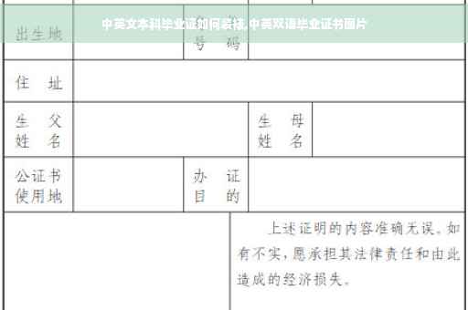 中英文本科毕业证如何装裱,中英双语毕业证书图片