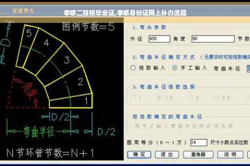 孝感二技校毕业证,孝感身份证网上补办流程