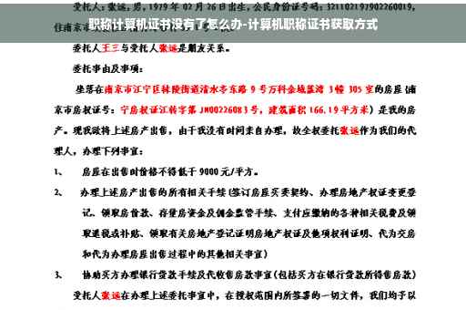 职称计算机证书没有了怎么办-计算机职称证书获取方式