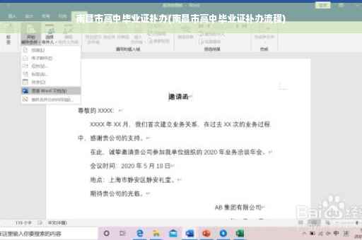 南昌市高中毕业证补办(南昌市高中毕业证补办流程)