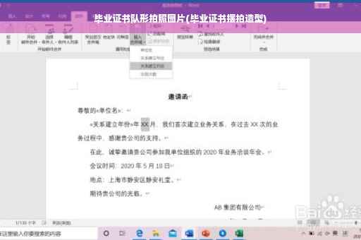 毕业证书队形拍照图片(毕业证书摆拍造型)
