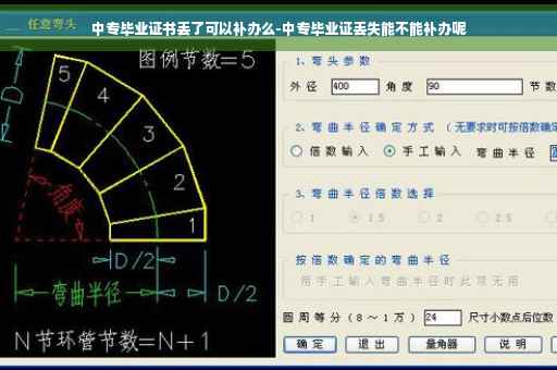 中专毕业证书丢了可以补办么-中专毕业证丢失能不能补办呢 中专毕业证书丢了可以补办么-中专毕业证丢失能不能补办呢