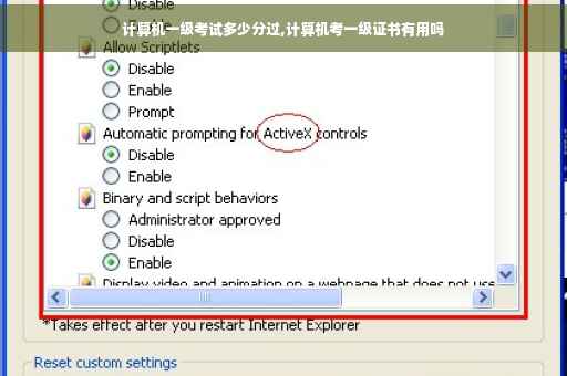 计算机一级考试多少分过,计算机考一级证书有用吗