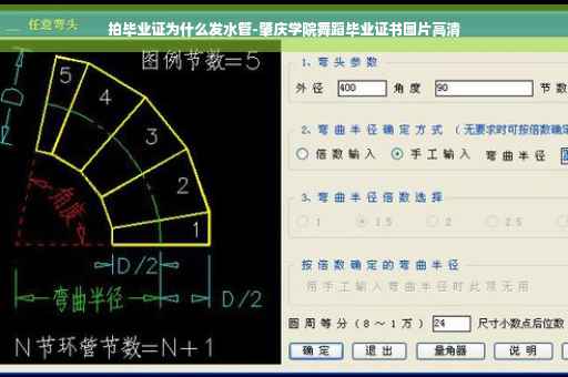 拍毕业证为什么发水管-肇庆学院舞蹈毕业证书图片高清