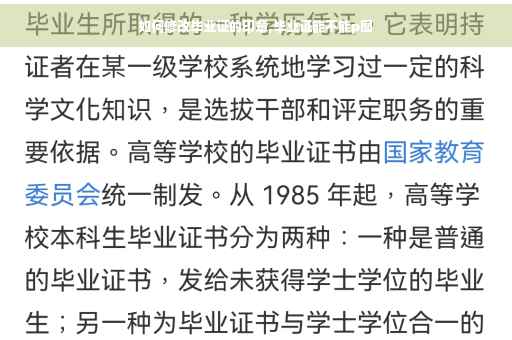 如何修改毕业证的印章,毕业证能不能p图