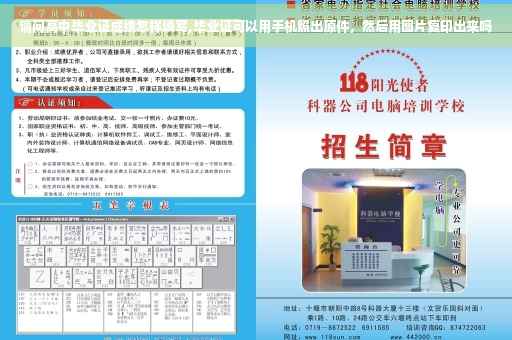请问高中毕业证成绩怎样填写,毕业证可以用手机照出原件，然后用图片复印出来吗