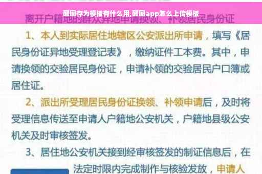 醒图存为模板有什么用,醒图app怎么上传模板