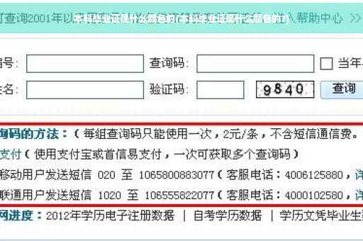 本科毕业证是什么颜色的(本科毕业证是什么颜色的?)