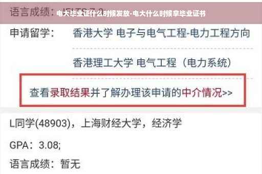 电大毕业证什么时候发放-电大什么时候拿毕业证书