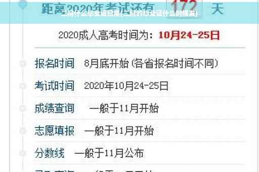 二辩什么毕业证日期(二辩的毕业证什么时候发) 二辩什么毕业证日期(二辩的毕业证什么时候发)