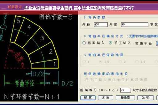毕业生没盖章能买学生票吗,高中毕业证没有教育局盖章行不行