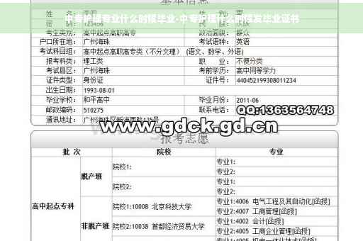 中专护理专业什么时候毕业-中专护理什么时候发毕业证书