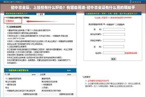 初中毕业后，上技校有什么好处？有哪些用途-初中毕业证有什么用的呢知乎