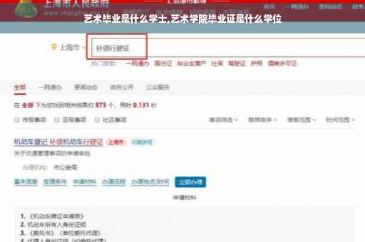 艺术毕业是什么学士,艺术学院毕业证是什么学位