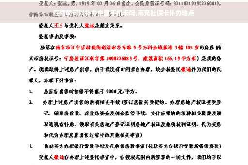在缅甸可以补办中国手机卡吗,南充社保卡补办地点