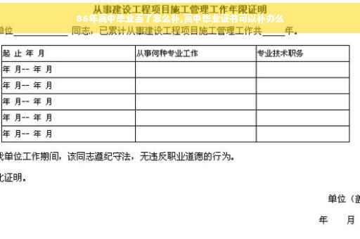 86年高中毕业丢了怎么补,高中毕业证书可以补办么