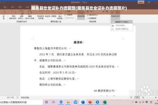 隆尧县毕业证补办流程图(隆尧县毕业证补办流程图片)