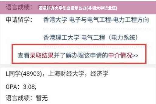 着急补办大学毕业证怎么办(补领大学毕业证)