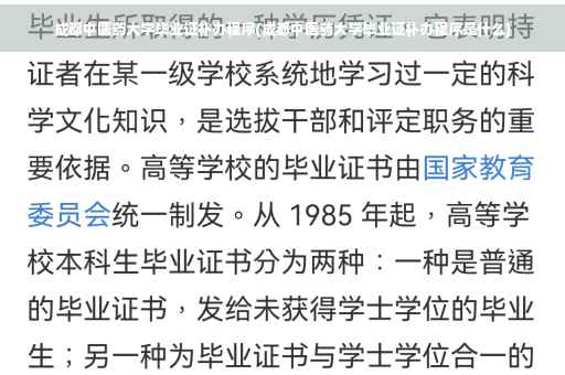 成都中医药大学毕业证补办程序(成都中医药大学毕业证补办程序是什么)