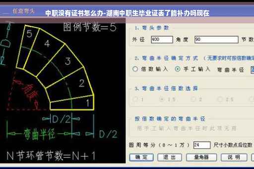 中职没有证书怎么办-湖南中职生毕业证丢了能补办吗现在