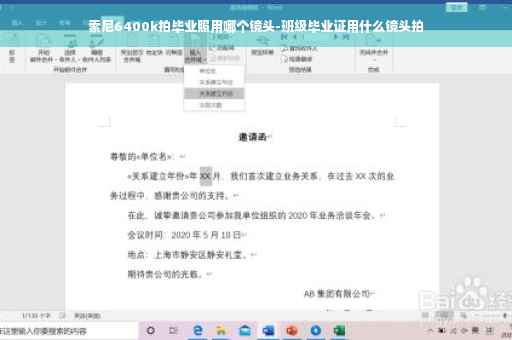 索尼6400k拍毕业照用哪个镜头-班级毕业证用什么镜头拍