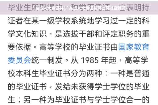 广东成人大专证书(广东成人大专证书网上可以查到吗)