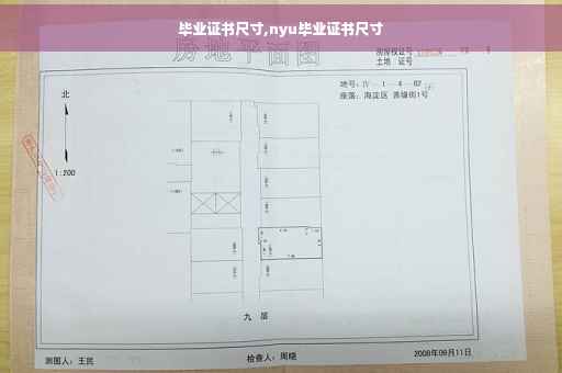 毕业证书尺寸,nyu毕业证书尺寸