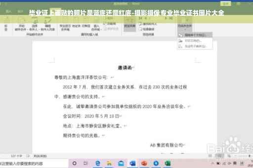 毕业证上面贴的照片是蓝底还是红底-摄影摄像专业毕业证书图片大全