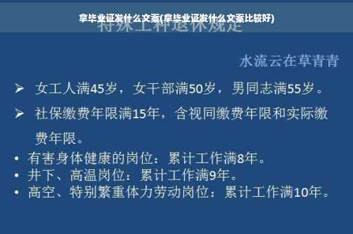 拿毕业证发什么文案(拿毕业证发什么文案比较好)