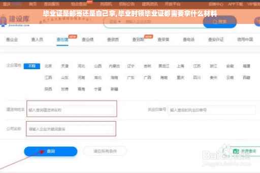 毕业证是邮寄还是自己拿,毕业时领毕业证都需要拿什么材料