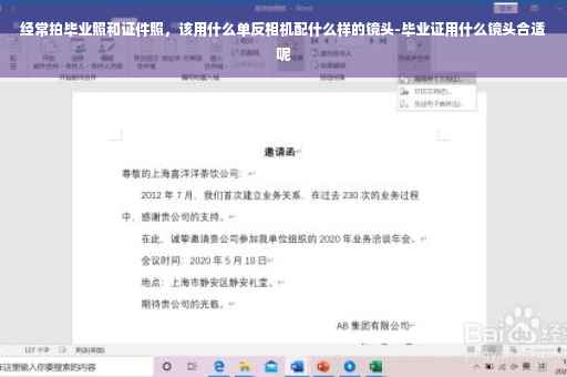经常拍毕业照和证件照，该用什么单反相机配什么样的镜头-毕业证用什么镜头合适呢