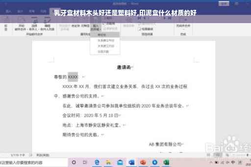 乳牙盒材料木头好还是塑料好,印泥盒什么材质的好
