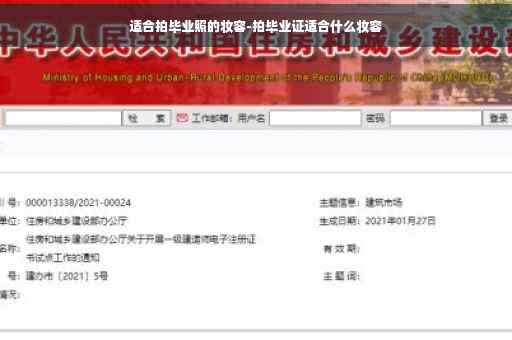 适合拍毕业照的妆容-拍毕业证适合什么妆容