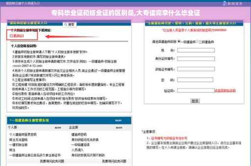 专科毕业证和结业证的区别是,大专读完拿什么毕业证