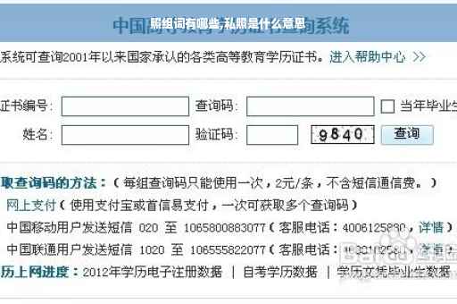 照组词有哪些,私照是什么意思
