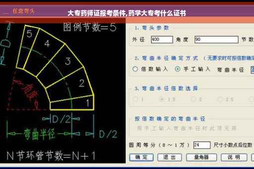 大专药师证报考条件,药学大专考什么证书