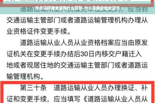 毕业证和肄业证有什么区别-什么是异业毕业证书