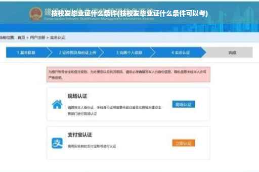 技校发毕业证什么条件(技校发毕业证什么条件可以考)