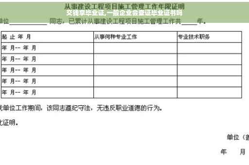交钱拿毕业证,一般企业会查证毕业证书吗