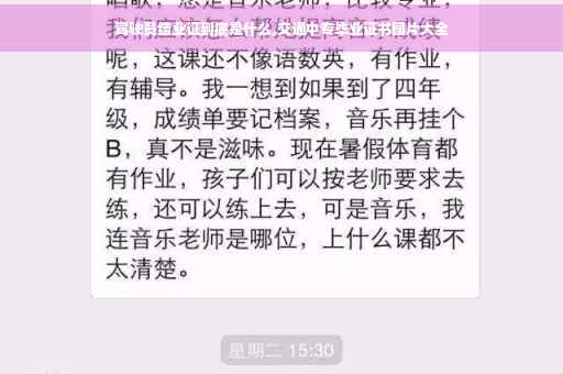 驾驶员结业证到底是什么,交通中专毕业证书图片大全